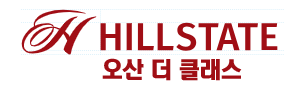 힐스테이트 오산더클래스