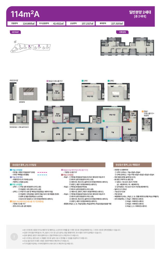 unit 114a 6