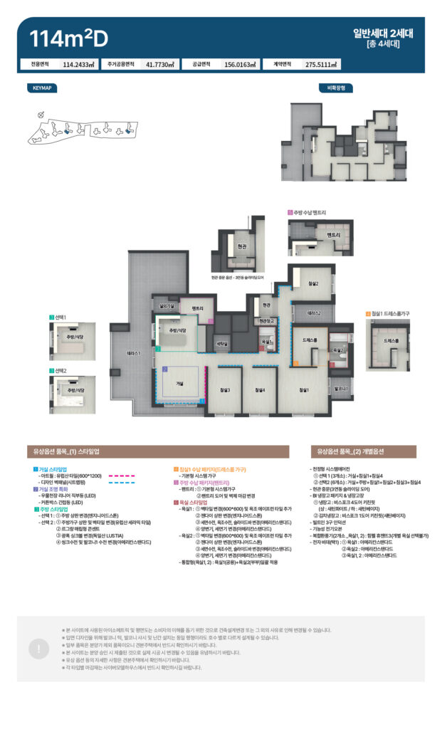 unit 114d 8
