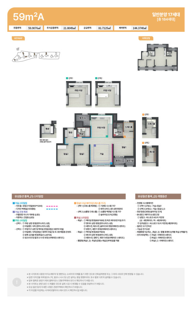 unit 59a 1