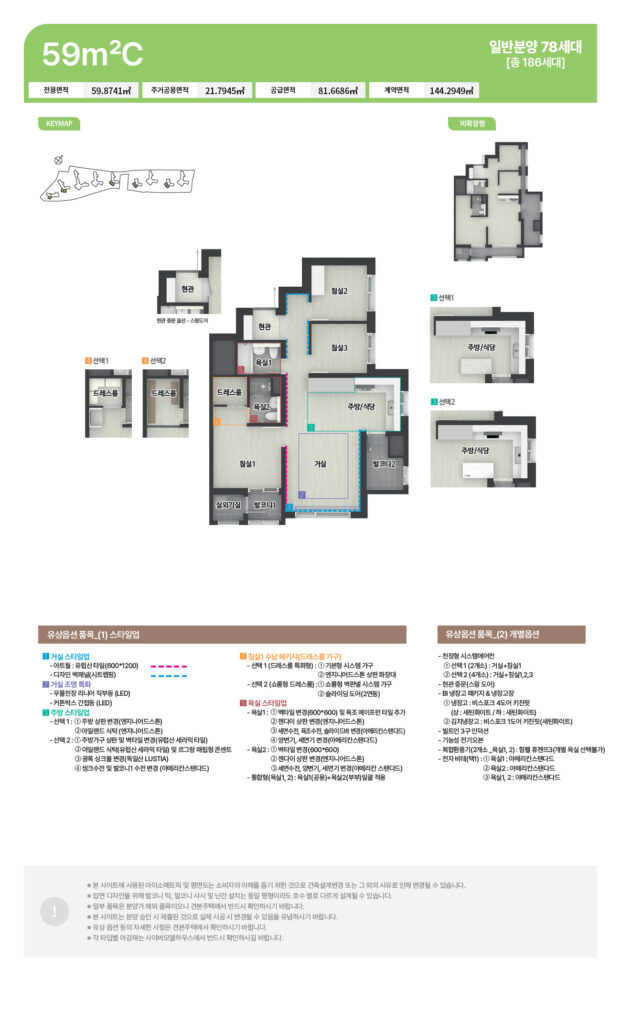 unit 59c 2