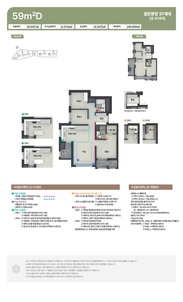 unit 59d 3