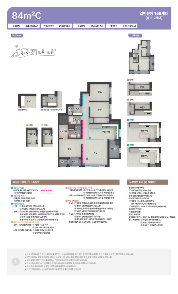 unit 84c 5